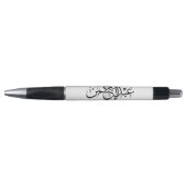 Stylo Calligraphie arabe - "Abdul Rahman" Nom Design dan (Devant)