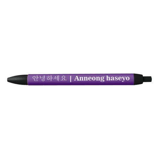 Stylo Noir Anneong Haseyo | Bonjour en encre noire violet cor (Devant)
