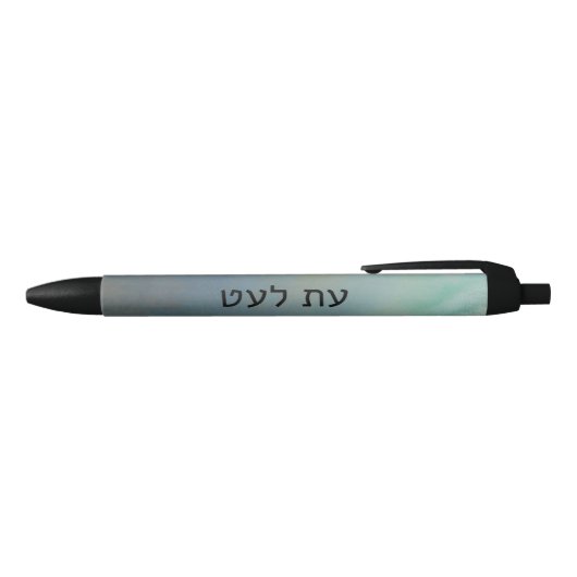 Stylo Noir Pastel Pen Design – Hebrew Typography “Et La’Et" (Haut)