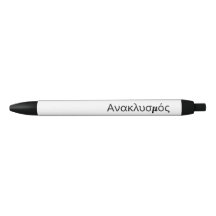 Stylo Riptide