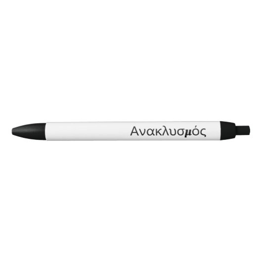 Stylo Riptide (Devant)