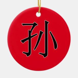 sū n - 孙 ( kleinzoon ) keramisch ornament