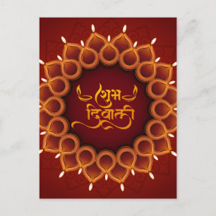 Subh Diwali Glowing Diya Festival van Licht Rood Feestdagenkaart