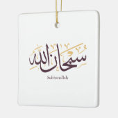 Subhanallah Arabic Calligraphy – Elegant Thuluth  Keramisch Ornament (Links)