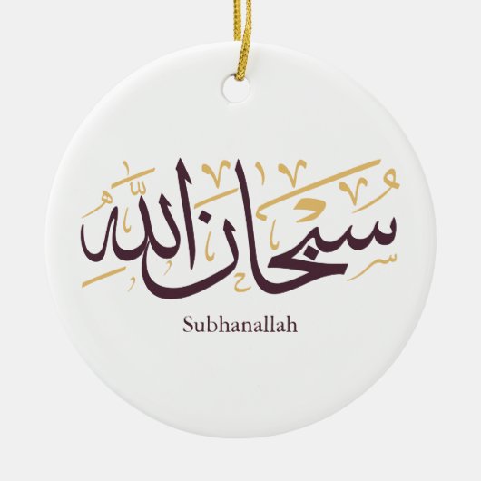 Subhanallah Arabic Calligraphy – Elegant Thuluth  Keramisch Ornament (Voorkant)