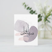 SubhanAllah Arabic Calligraphy – Minimal Elegant Briefkaart (Staand voorkant)
