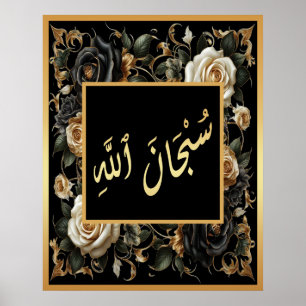 SubhanAllah Arabisch Islamitische kalligrafie Goud Poster