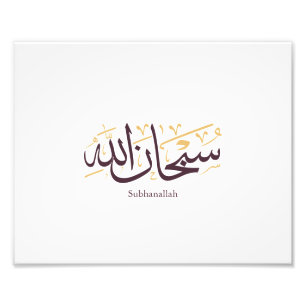 Subhanallah Arabische kalligrafie – Elegante Thulu Foto Afdruk