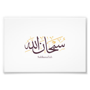 Subhanallah Arabische kalligrafie – Elegante Thulu Foto Afdruk