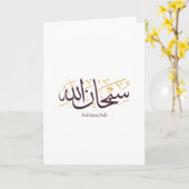 Subhanallah Arabische kalligrafie – Elegante Thulu Kaart (Gele Bloem)