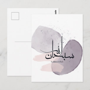 SubhanAllah Arabische kalligrafie – Minimaal Elega Briefkaart