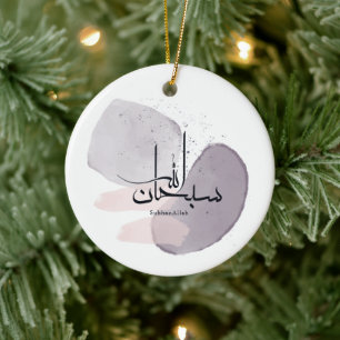 SubhanAllah Arabische kalligrafie – Minimaal Elega Keramisch Ornament