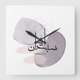 SubhanAllah Arabische kalligrafie – minimaal elega Vierkante Klok