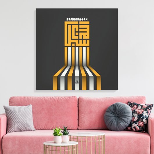 SUBHANALLAH CANVAS AFDRUK (Insitu (Woonkamer))