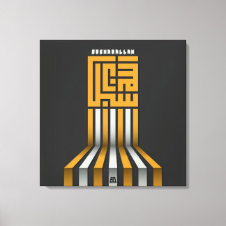 SUBHANALLAH CANVAS AFDRUK