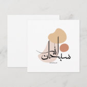 Subhanallah in moderne Arabische kalligrafieسبح ان Feestdagenkaart (Voorkant / Achterkant)
