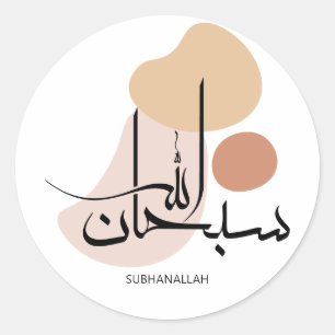 Subhanallah in moderne Arabische kalligrafieسبح ان Ronde Sticker