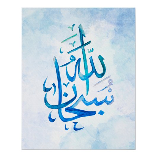 SubhanAllah Islamitische Kalligrafie Kunstdruk Perfect Poster (Voorkant)