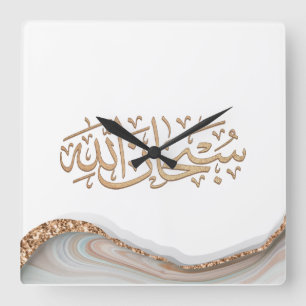 SubhanAllah Islamitische kalligrafie  Vierkante Klok