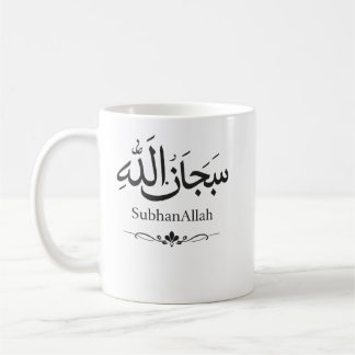 SubhanAllah Islamitische mok | Moslim cadeau | Min
