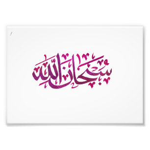 Subhanallah-Poster Foto Afdruk