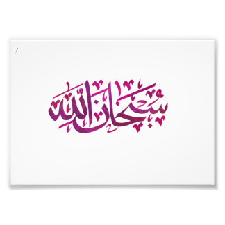 Subhanallah-Poster Foto Afdruk