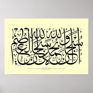 Subhanallahi wabihamdihi subhanallahil azim poster