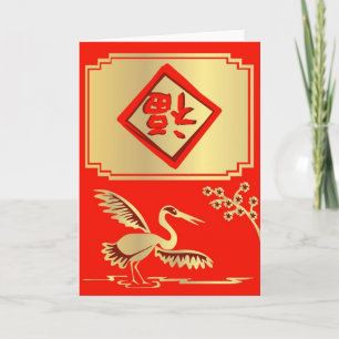 Succes met China Crane Kaart