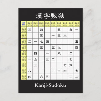 Sudoku met Chinese tekens (Kanji/Hanzi) Briefkaart