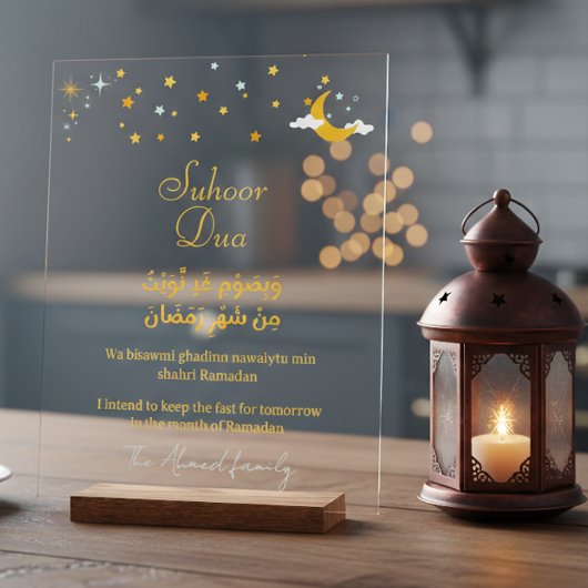Suhoor Dua Acrylic Sign Ramadan Islamic Decor