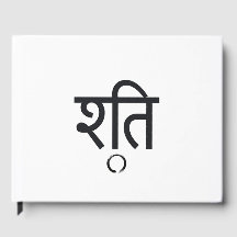 Sukiti Oude Kalligrafie Kunst - Historische Dhamma