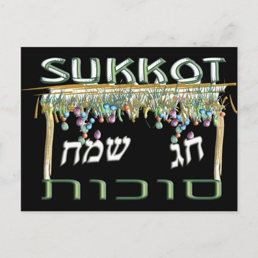 Sukkot Briefkaart (Voorkant)