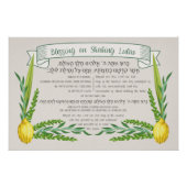 Sukkot Hebrew Blessing for Shaking Lulav Sukkah Perfect Poster (Voorkant)