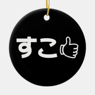 Suko すこ Japans zoals internet-slang Keramisch Ornament