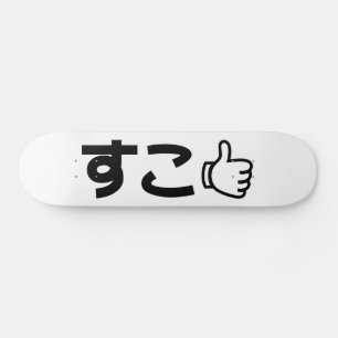 Suko すこ Japans zoals internet-slang Skateboard
