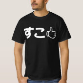 Suko す こ Japonais Comme Un T-Shirt D'Internet Slan (Devant)