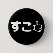 Suko す Japans als Internet Slang Button (Voorkant)