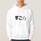 Suko す Japans als internet Slang Hoodie (Voorkant)