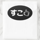 Suko す Japans als Internet Slang Oval Sticker (Tas)