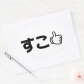 Suko す Japans als internet Slang Ovale Sticker (Envelop)
