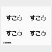 Suko す Japans als internet Slang Ovale Sticker (Vel)