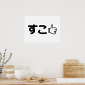 Suko す Japans als Internet Slang Poster (Keuken)