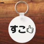 Suko す Japans als internet Slang Sleutelhanger (Voorkant)