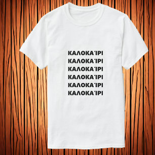Summer in Griekse Κύπρος Κακίλάς T-shirt