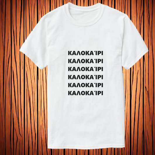 Summer in Griekse Κύπρος Κακίλάς T-shirt