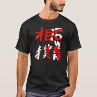 Sumo Power T-shirt