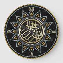 Sunflower Bismillah Arabic Calligraphy Clock