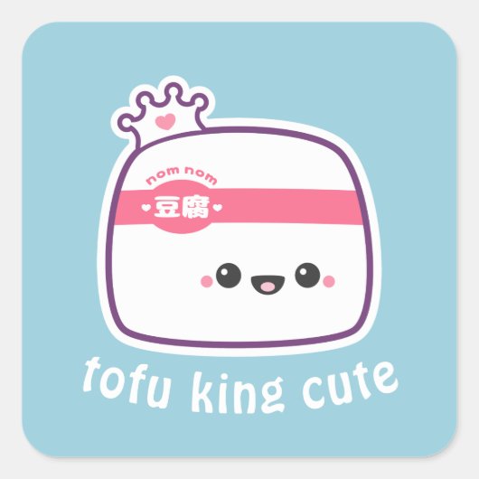 Super Cute Funny Tofu Vierkante Sticker (Voorkant)