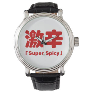 Super kruidig 激辛 horloge