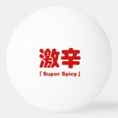 Super kruidig 激辛 pingpongballen (Voorkant)